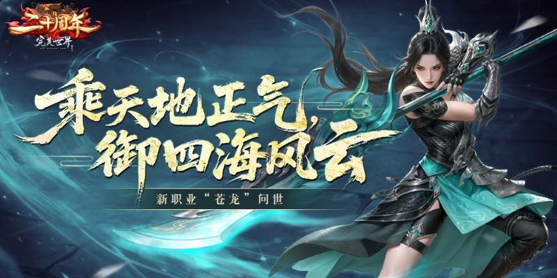 游戏介绍